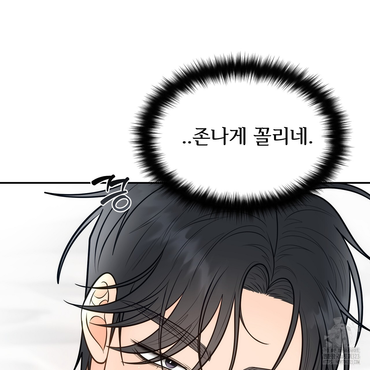 결혼속박 19화 118