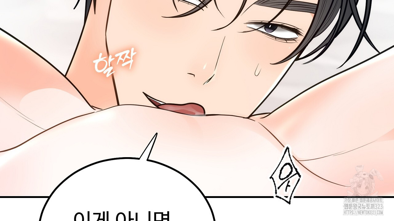 결혼속박 19화 119