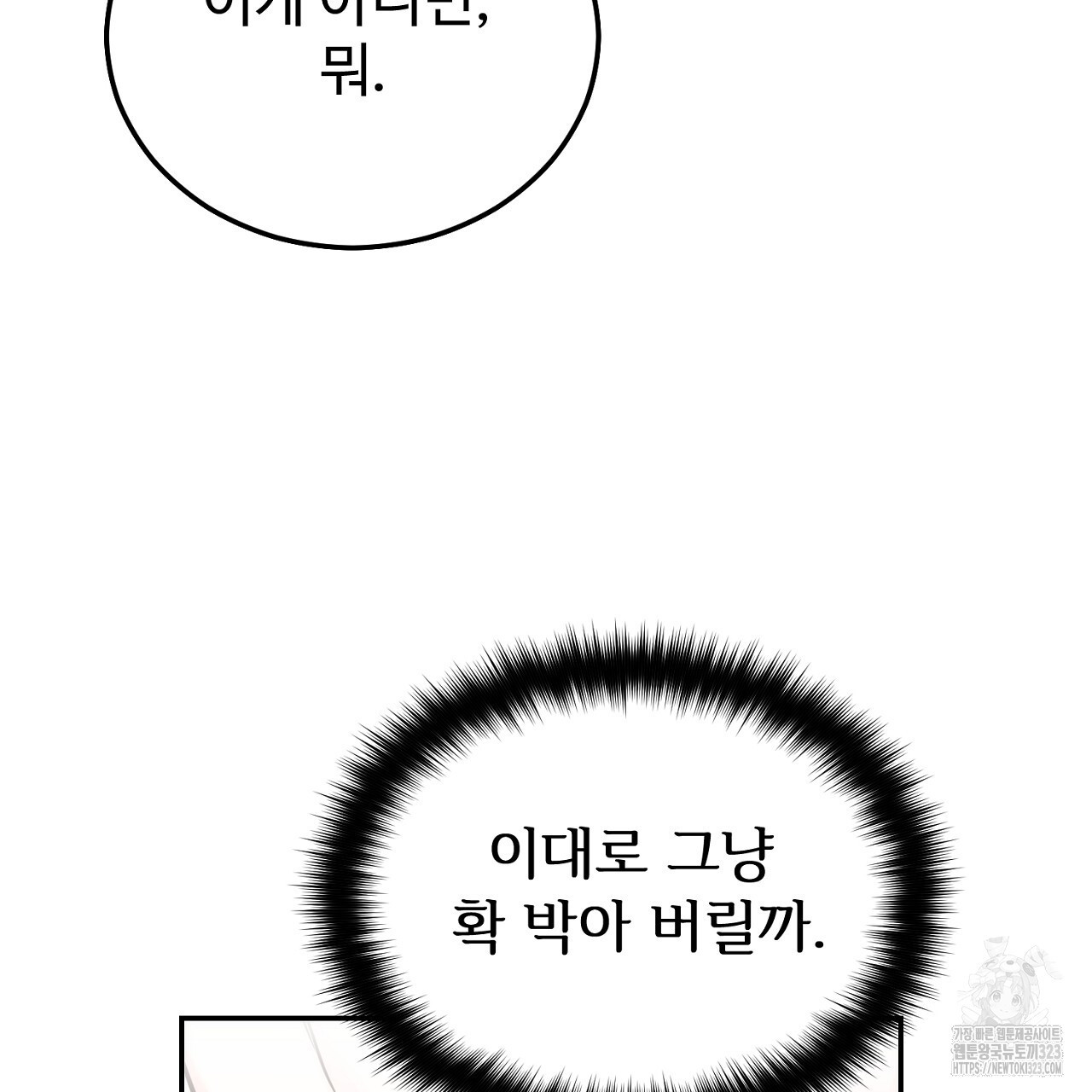 결혼속박 19화 120