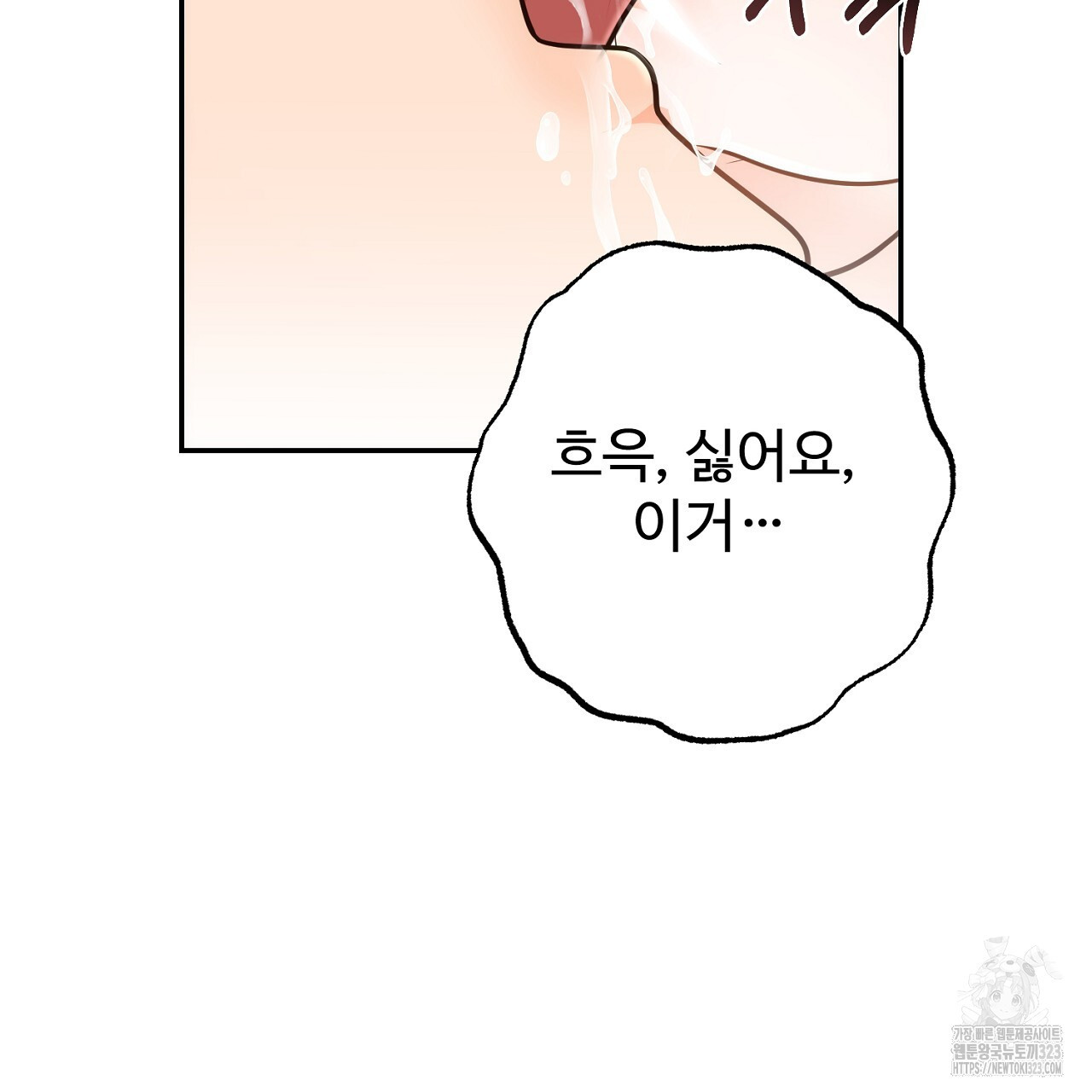 결혼속박 19화 122