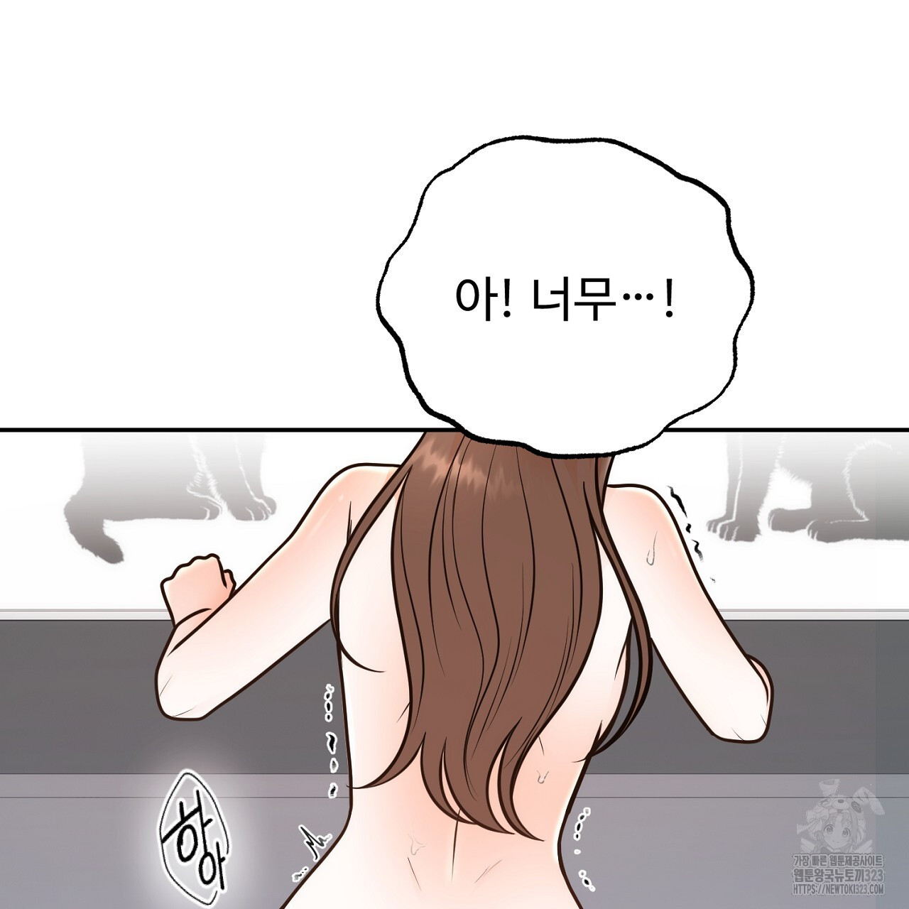 결혼속박 19화 124