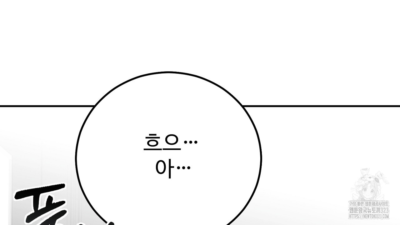 결혼속박 19화 127