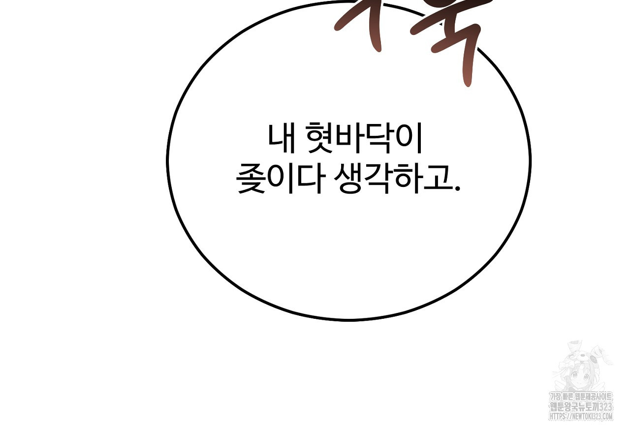 결혼속박 19화 136
