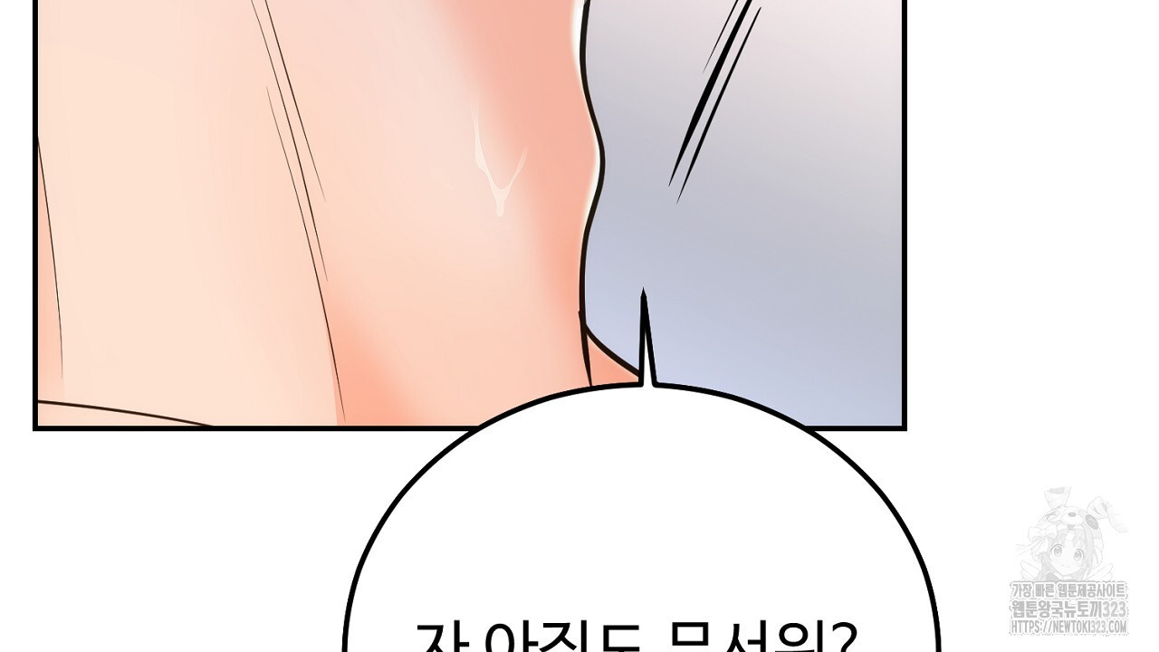 결혼속박 19화 138