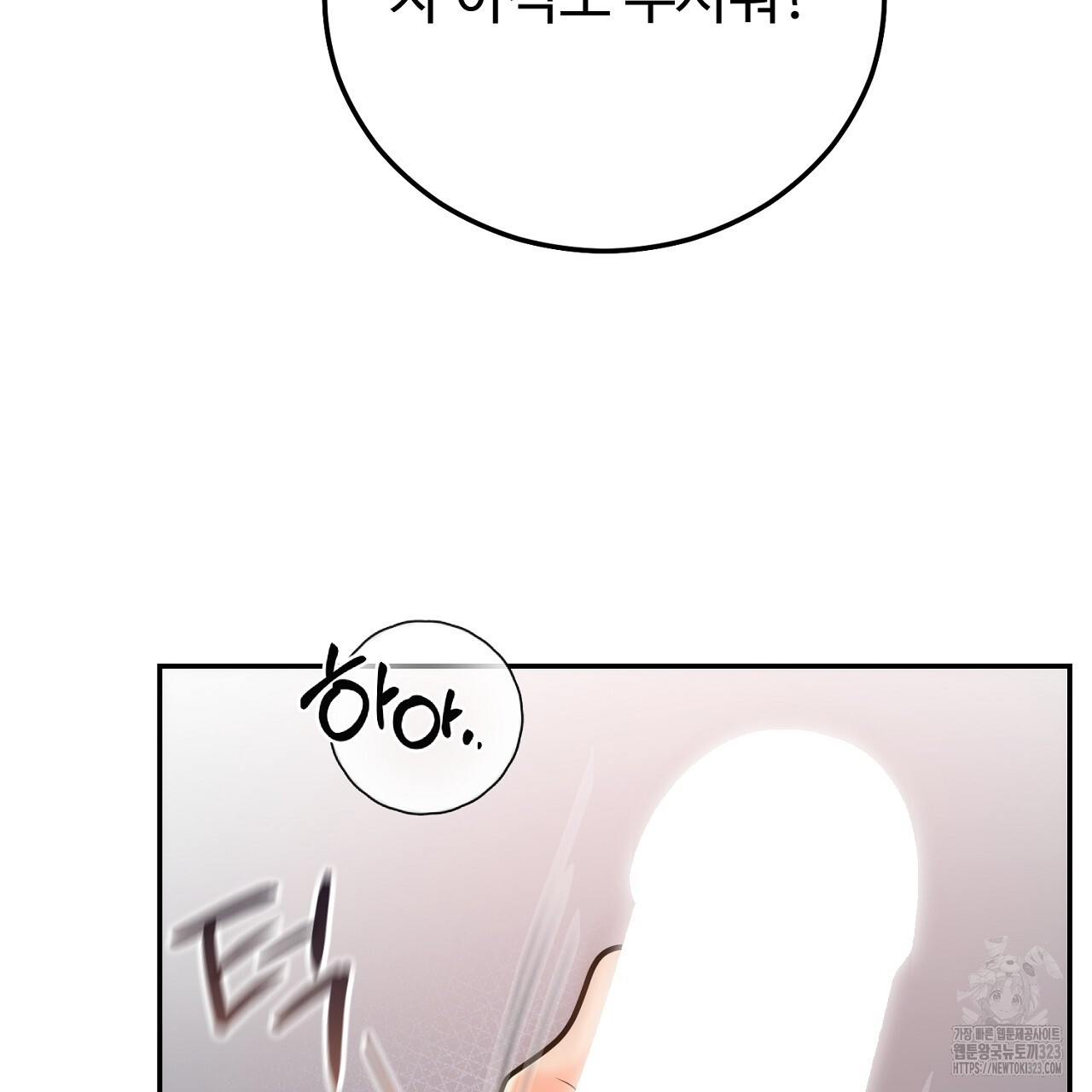 결혼속박 19화 139