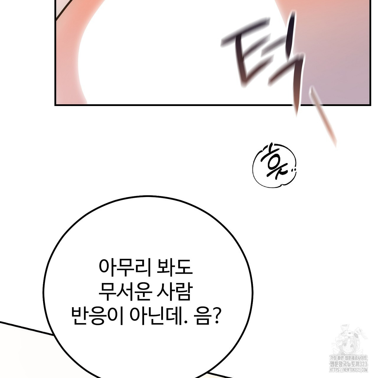 결혼속박 19화 141