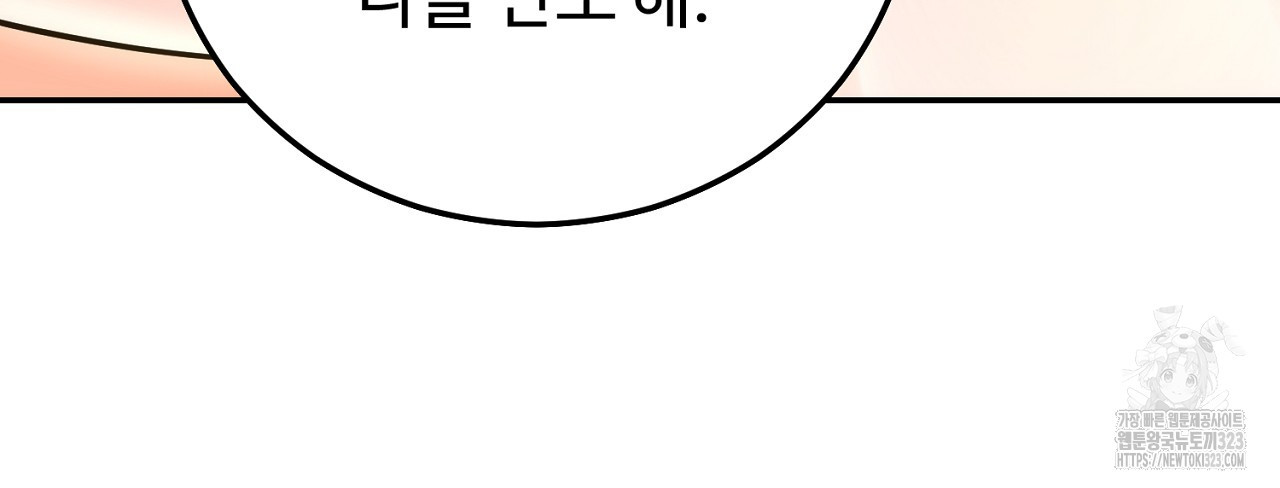 결혼속박 19화 147