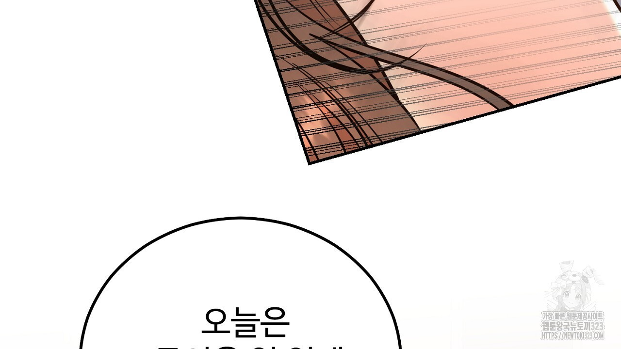결혼속박 19화 149