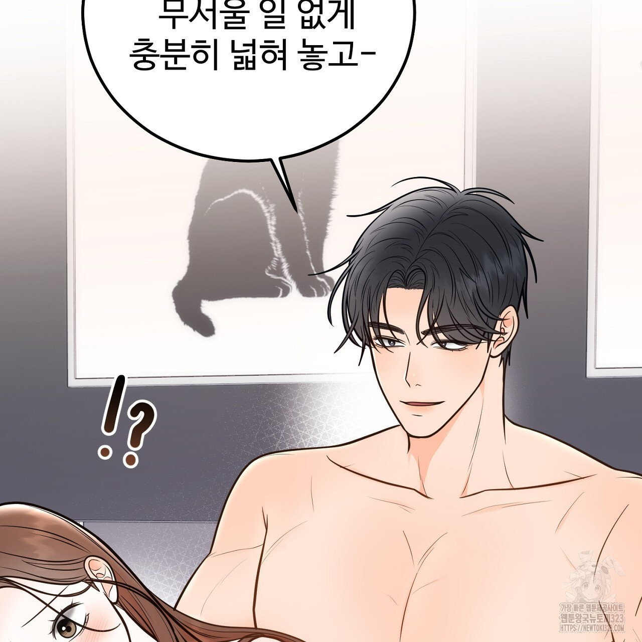 결혼속박 19화 150