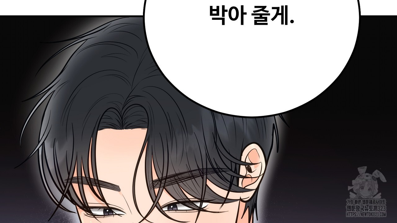 결혼속박 19화 153