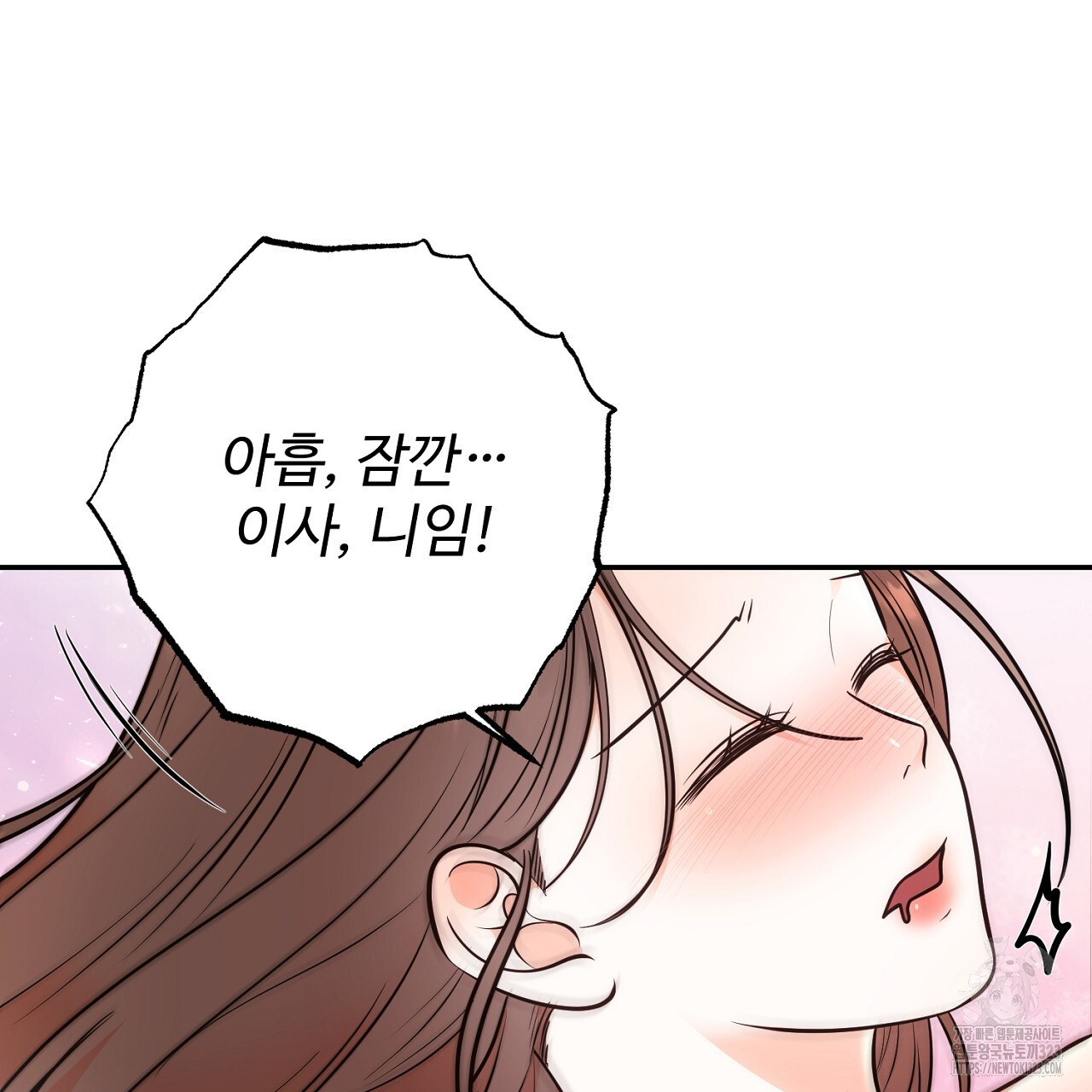 결혼속박 19화 156