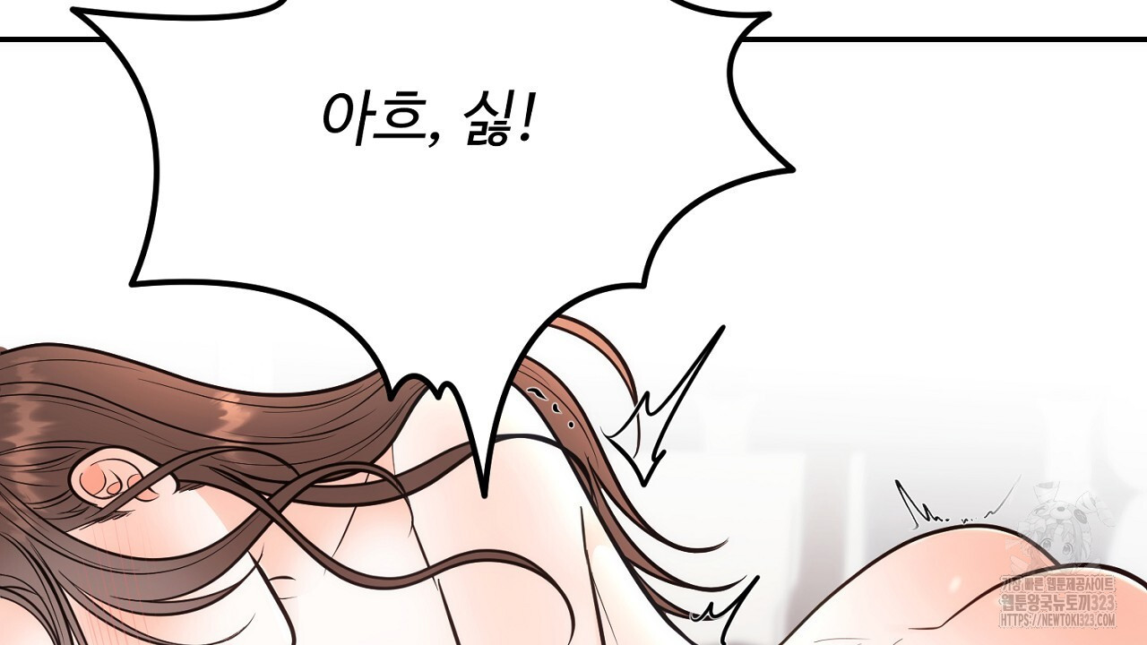 결혼속박 19화 163