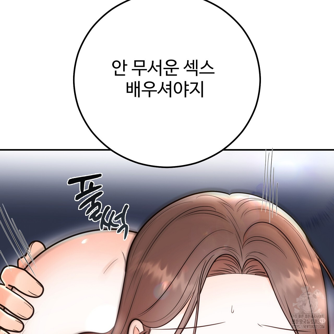 결혼속박 19화 166
