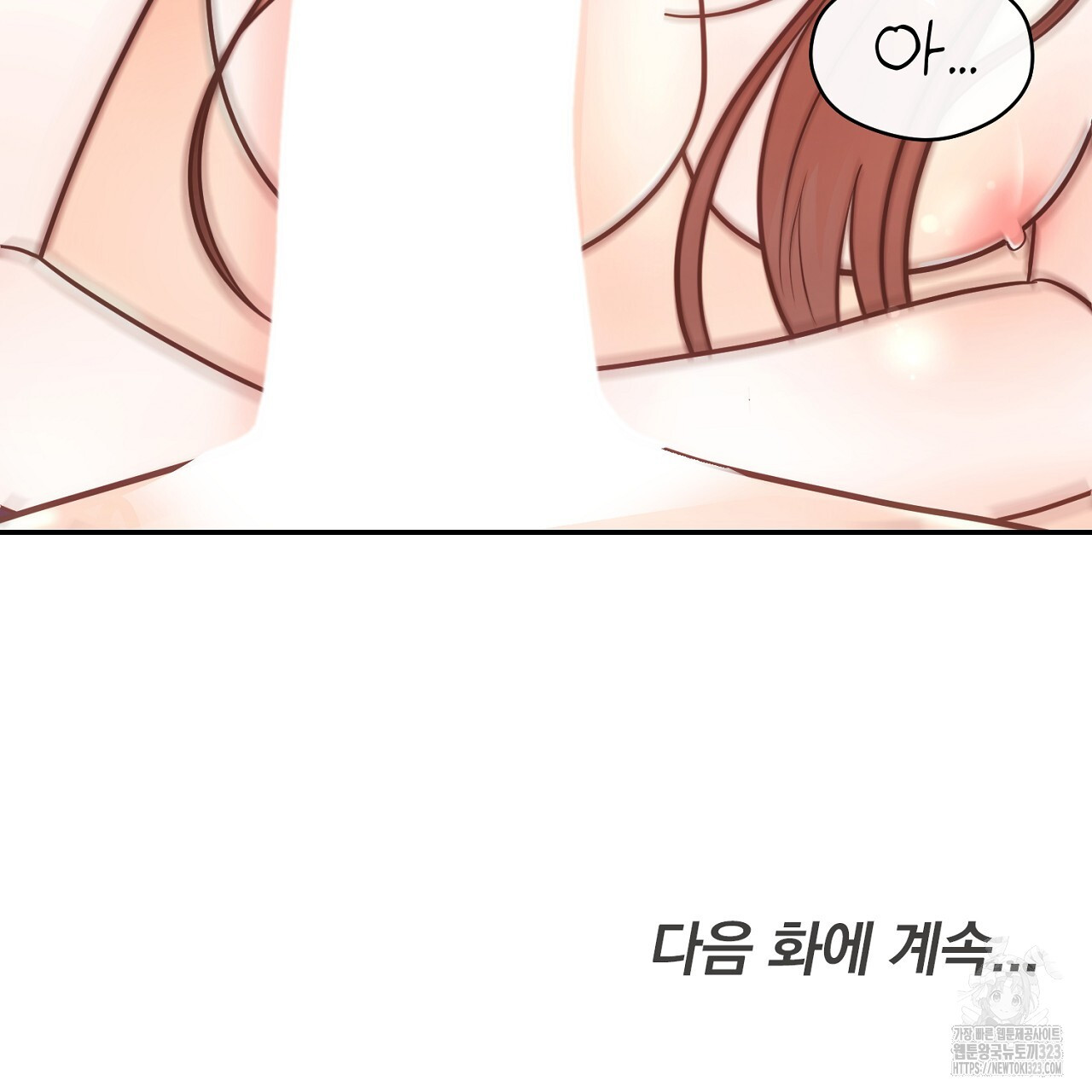 결혼속박 19화 168