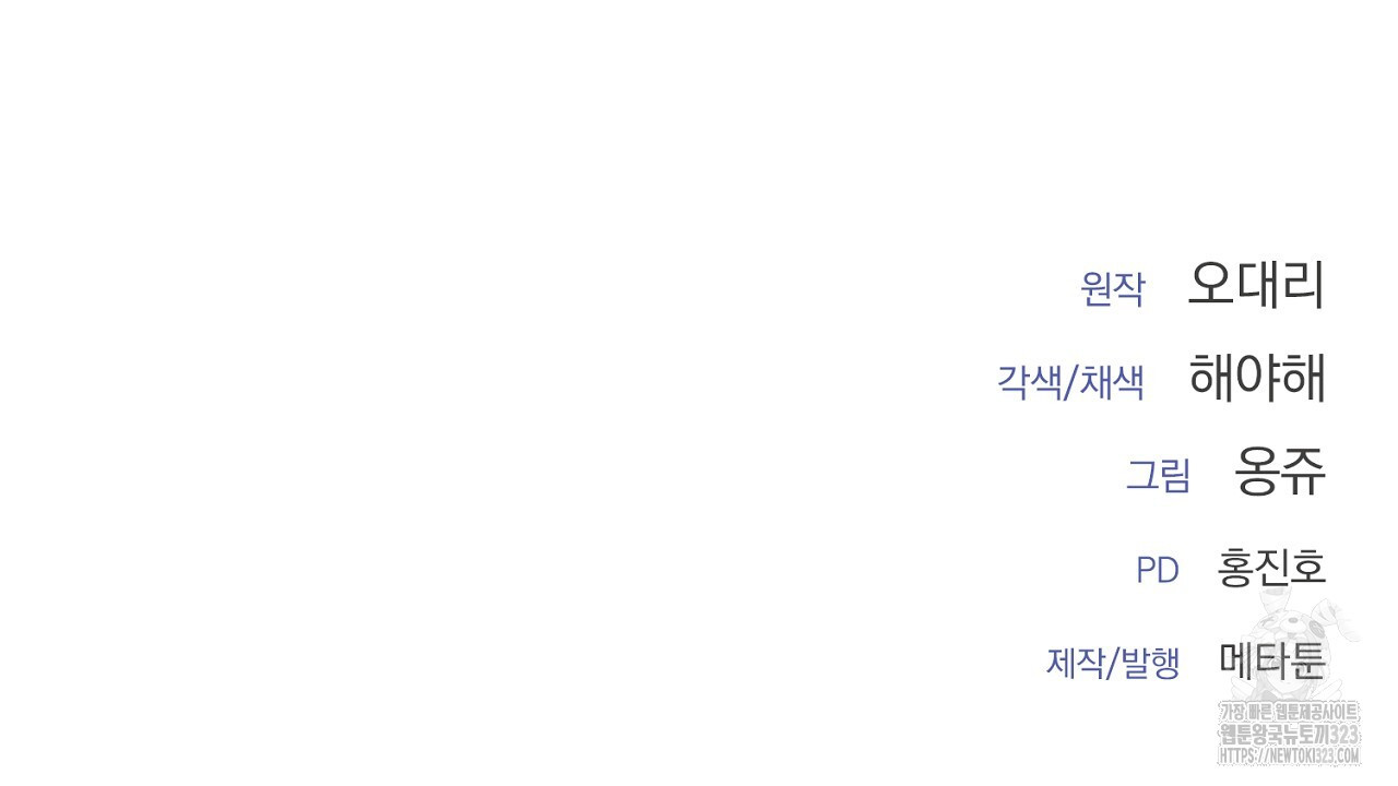 결혼속박 19화 169