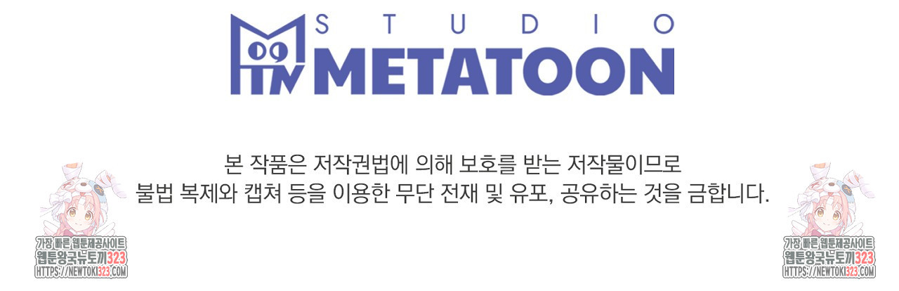 결혼속박 19화 170