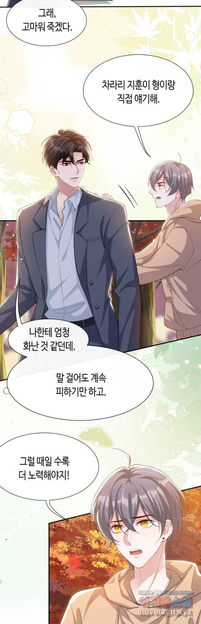 집착공의 인형놀이 131화 3