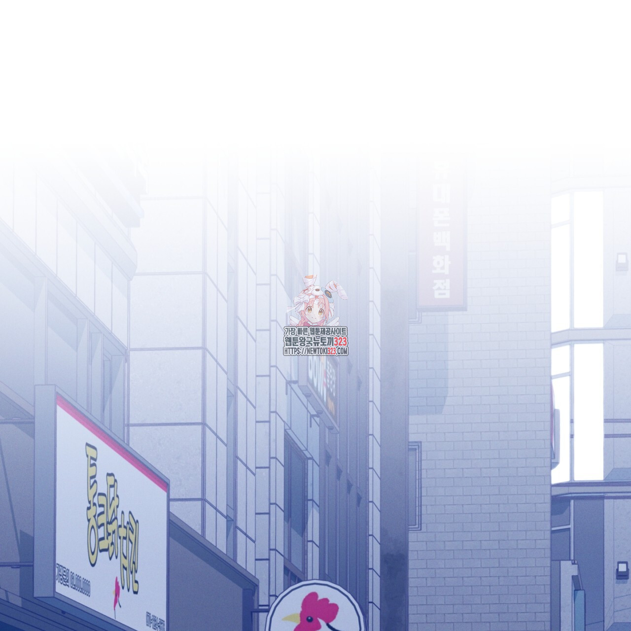 동결소년 17화 1