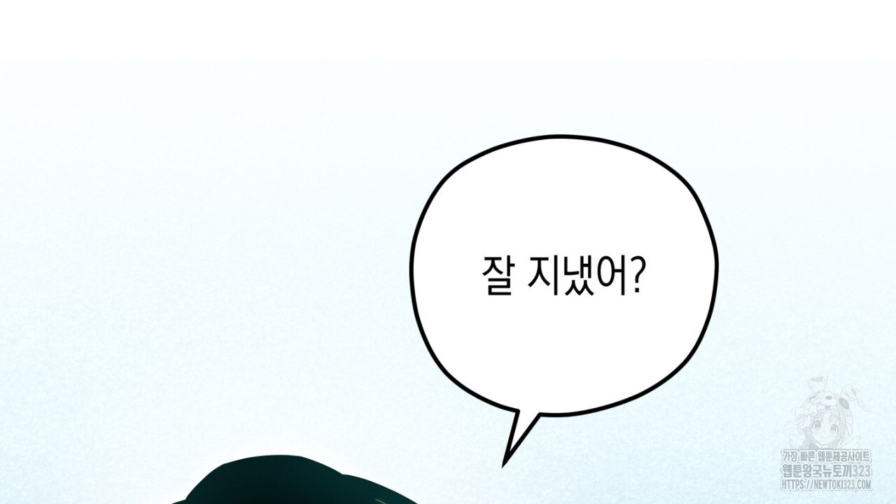 동결소년 17화 4