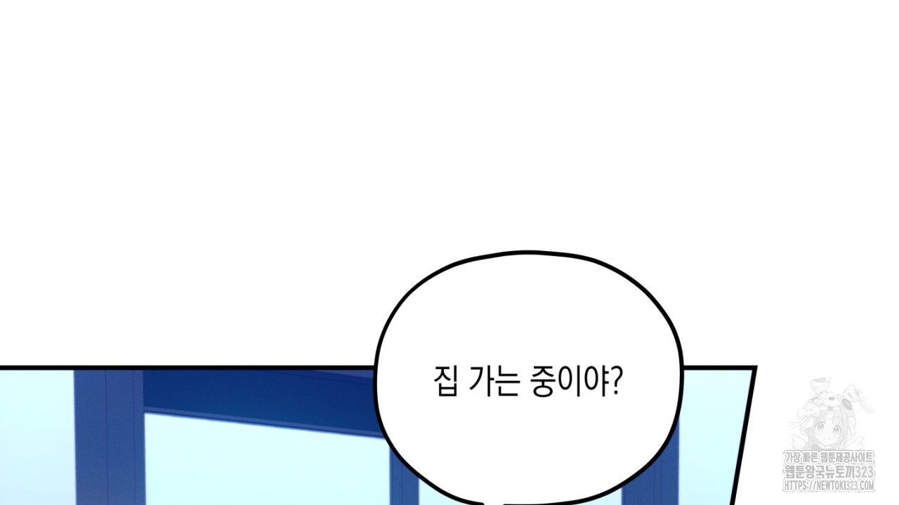 동결소년 17화 8