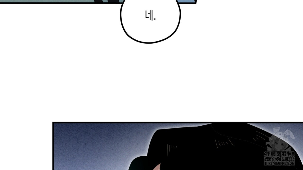 동결소년 17화 10