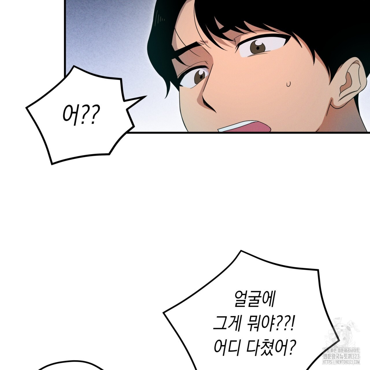 동결소년 17화 11