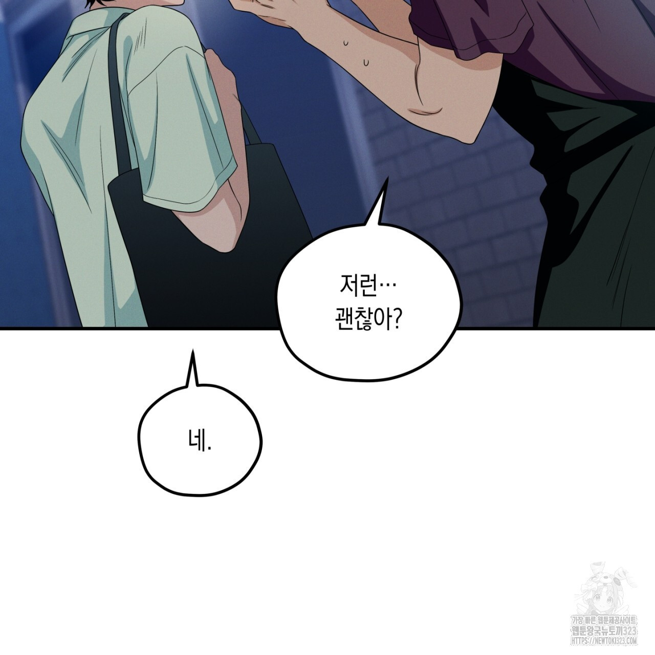 동결소년 17화 13