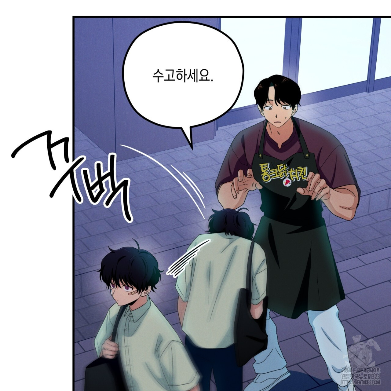 동결소년 17화 15