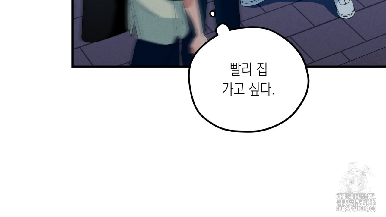 동결소년 17화 16