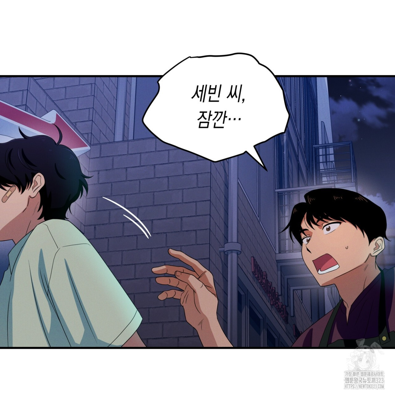 동결소년 17화 17