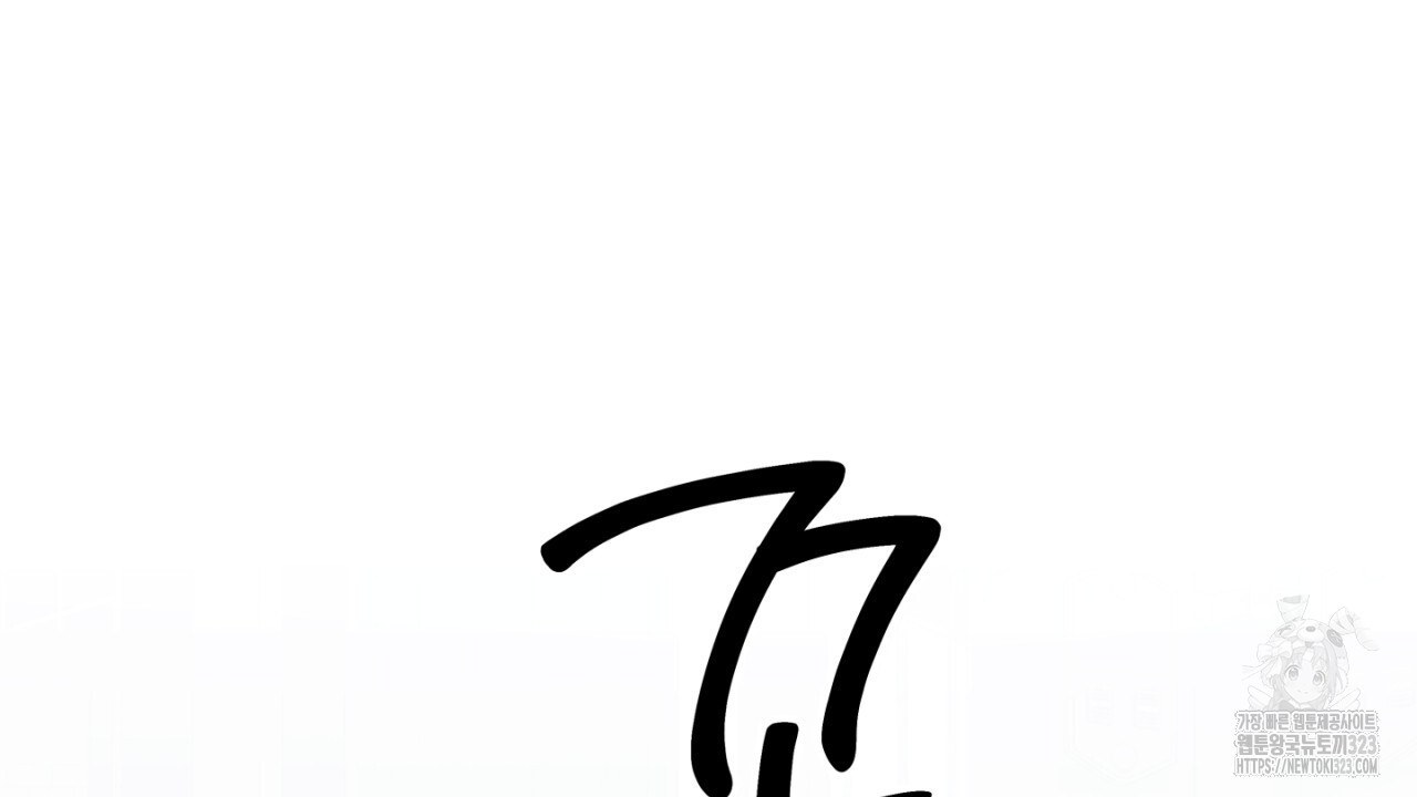 동결소년 17화 18