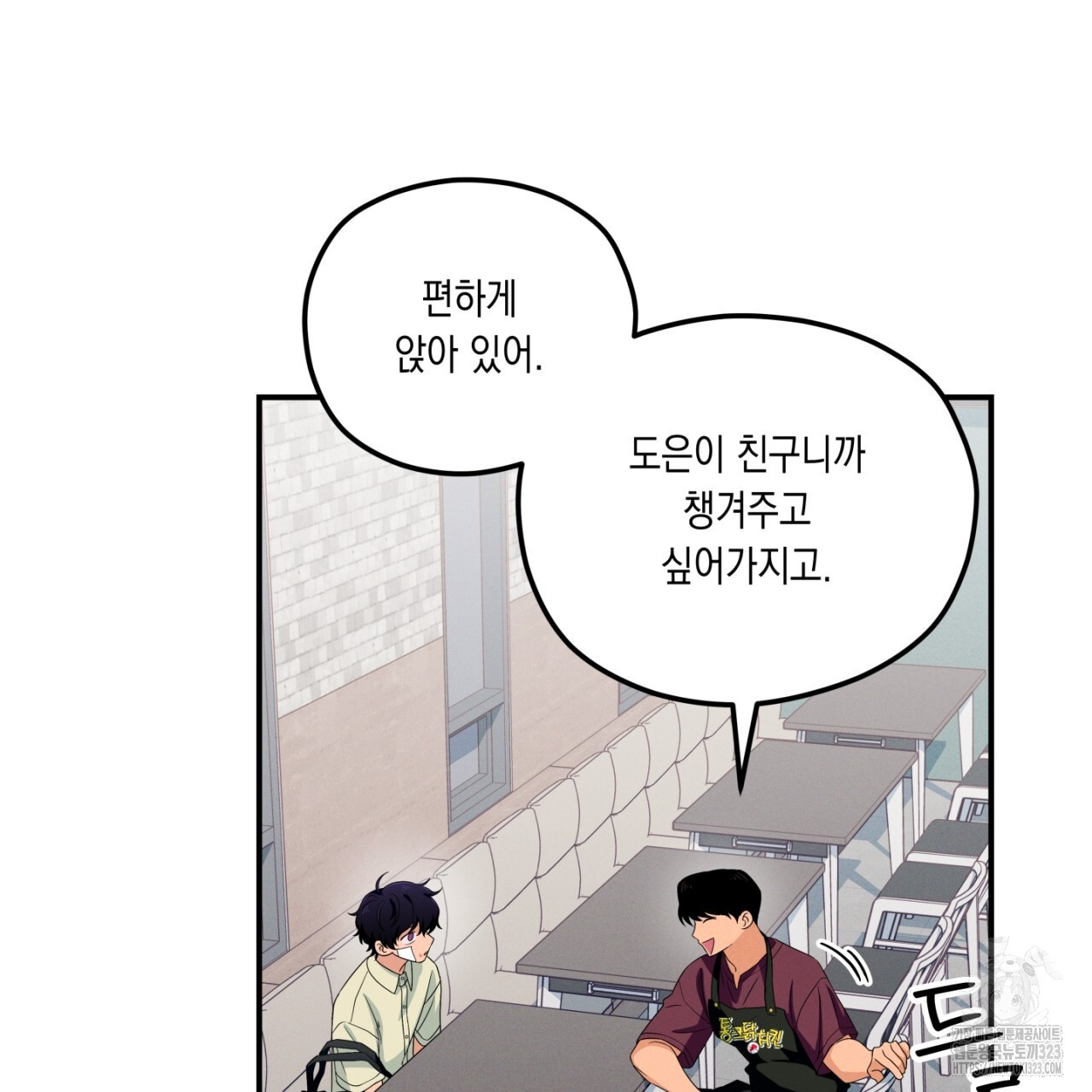동결소년 17화 33