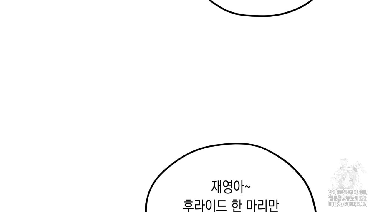 동결소년 17화 36