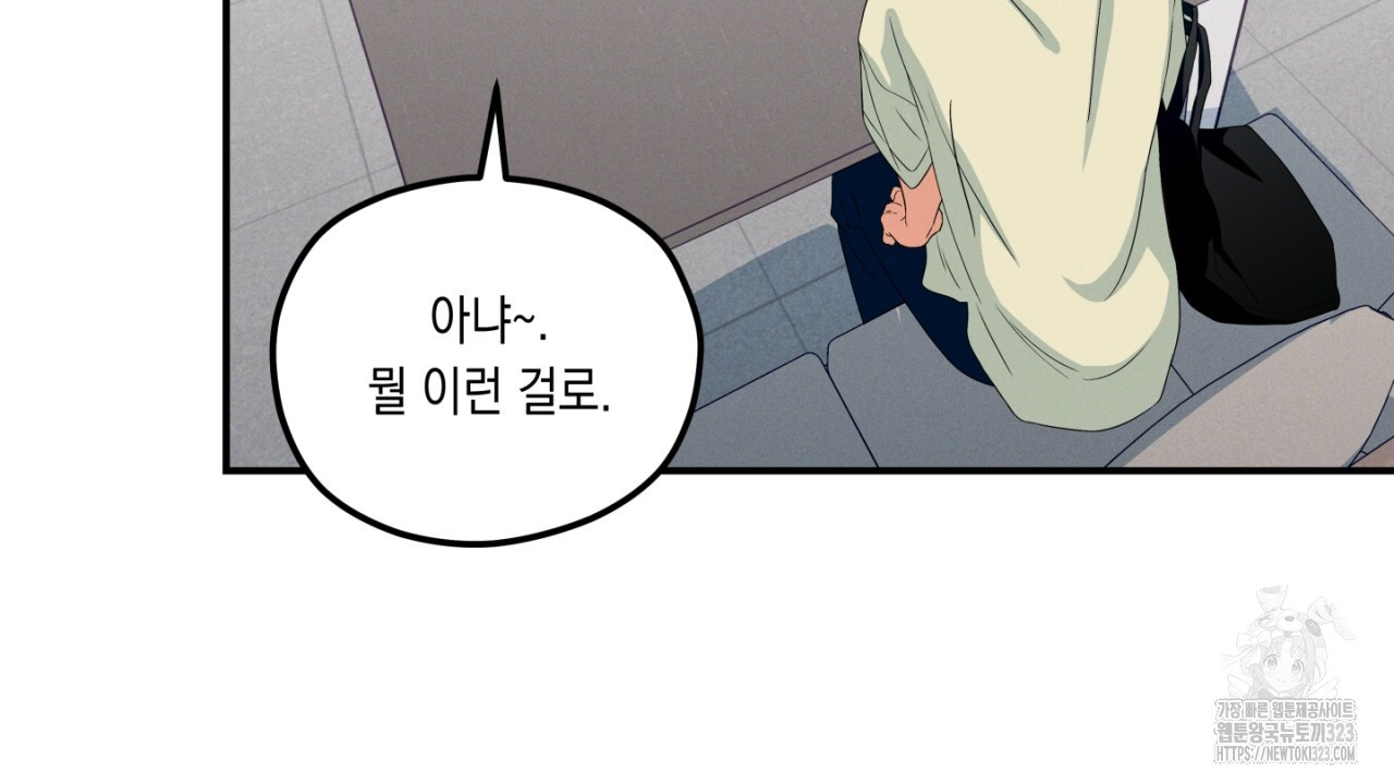 동결소년 17화 40