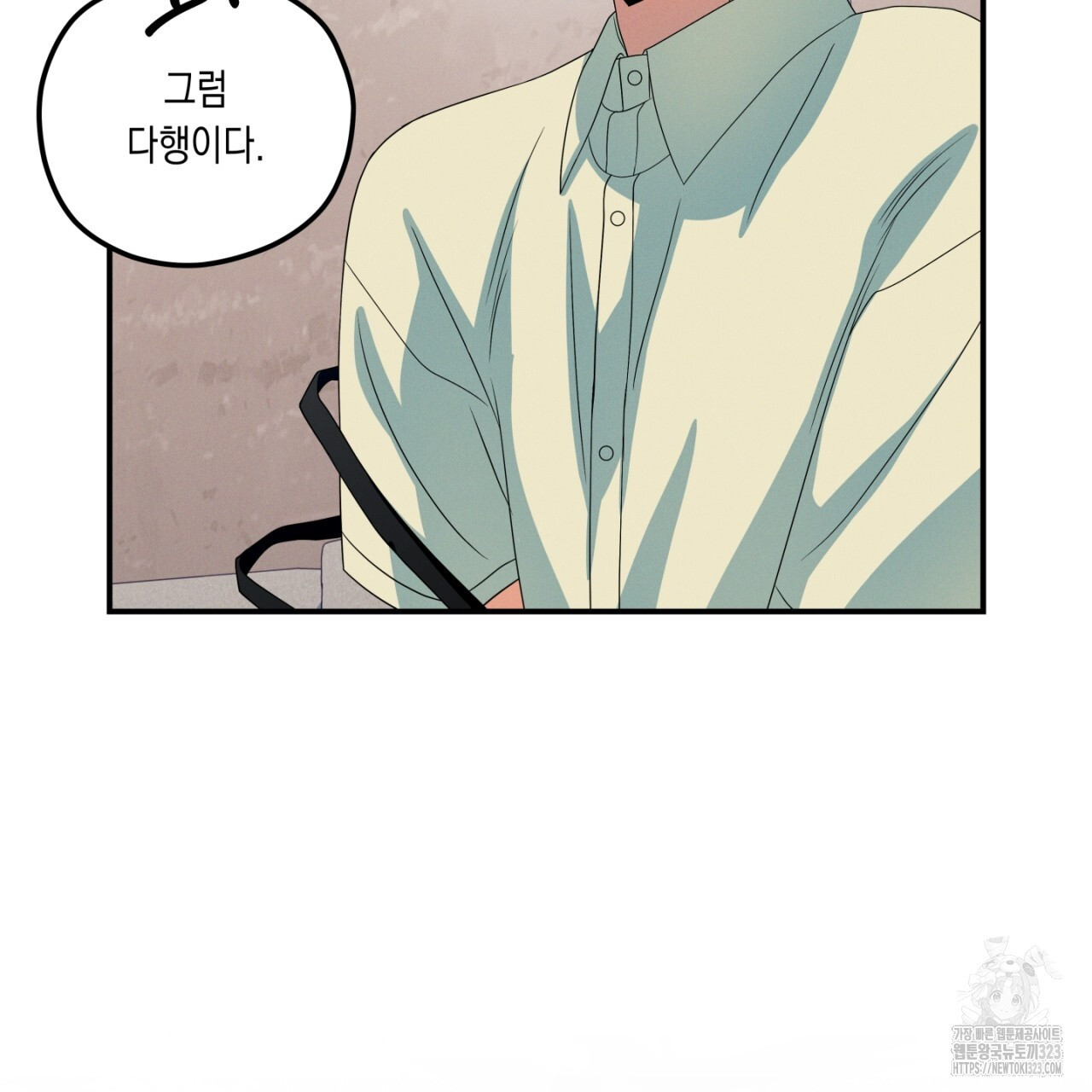 동결소년 17화 43