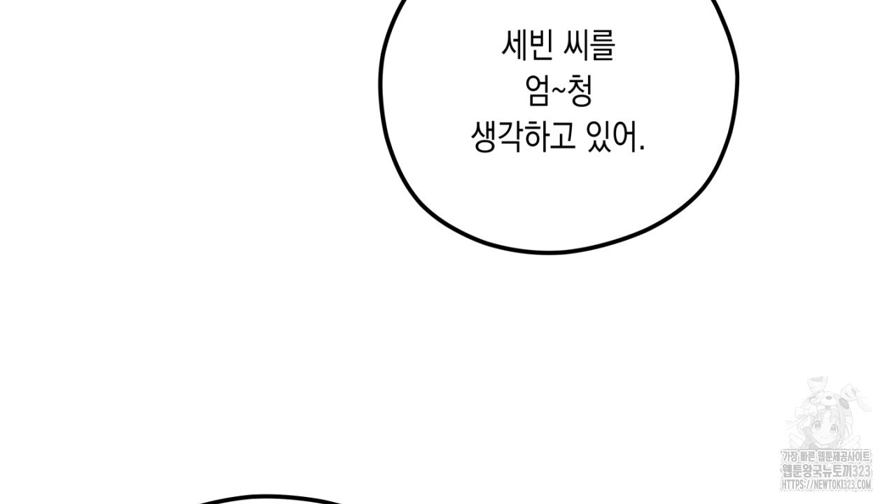 동결소년 17화 46