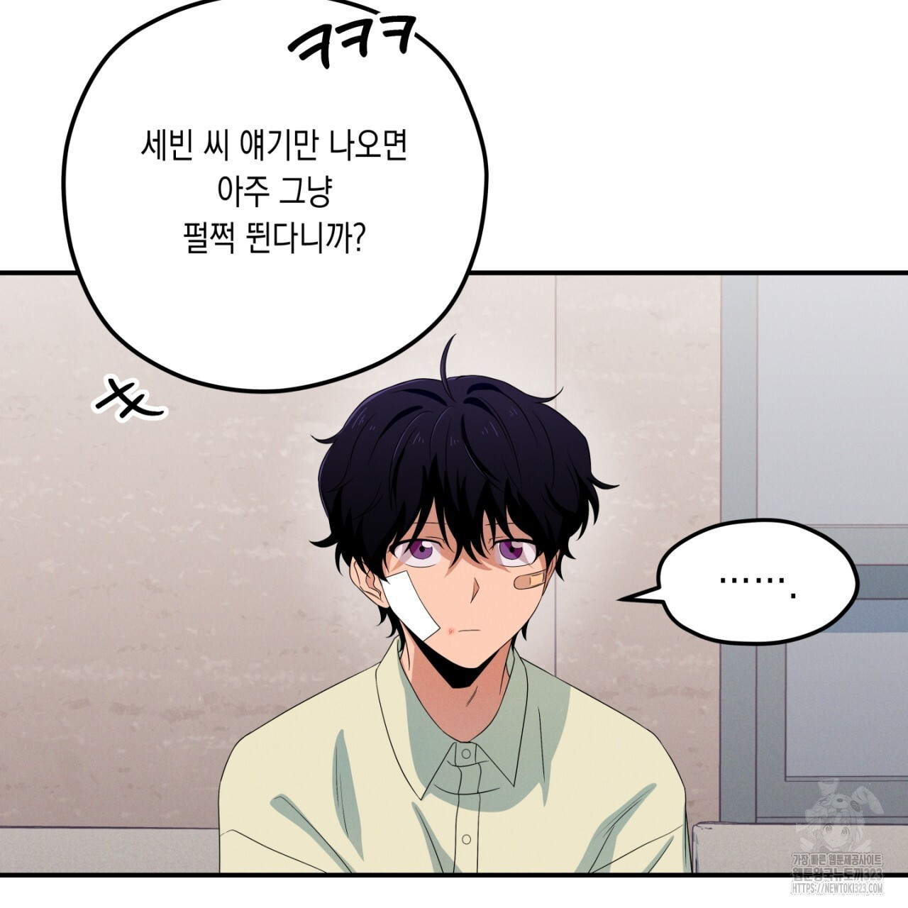 동결소년 17화 47