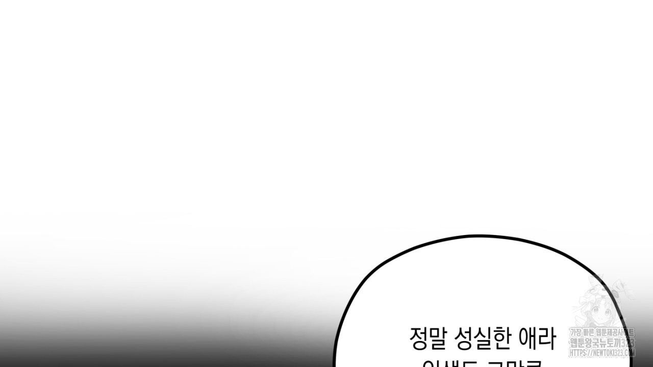 동결소년 17화 48