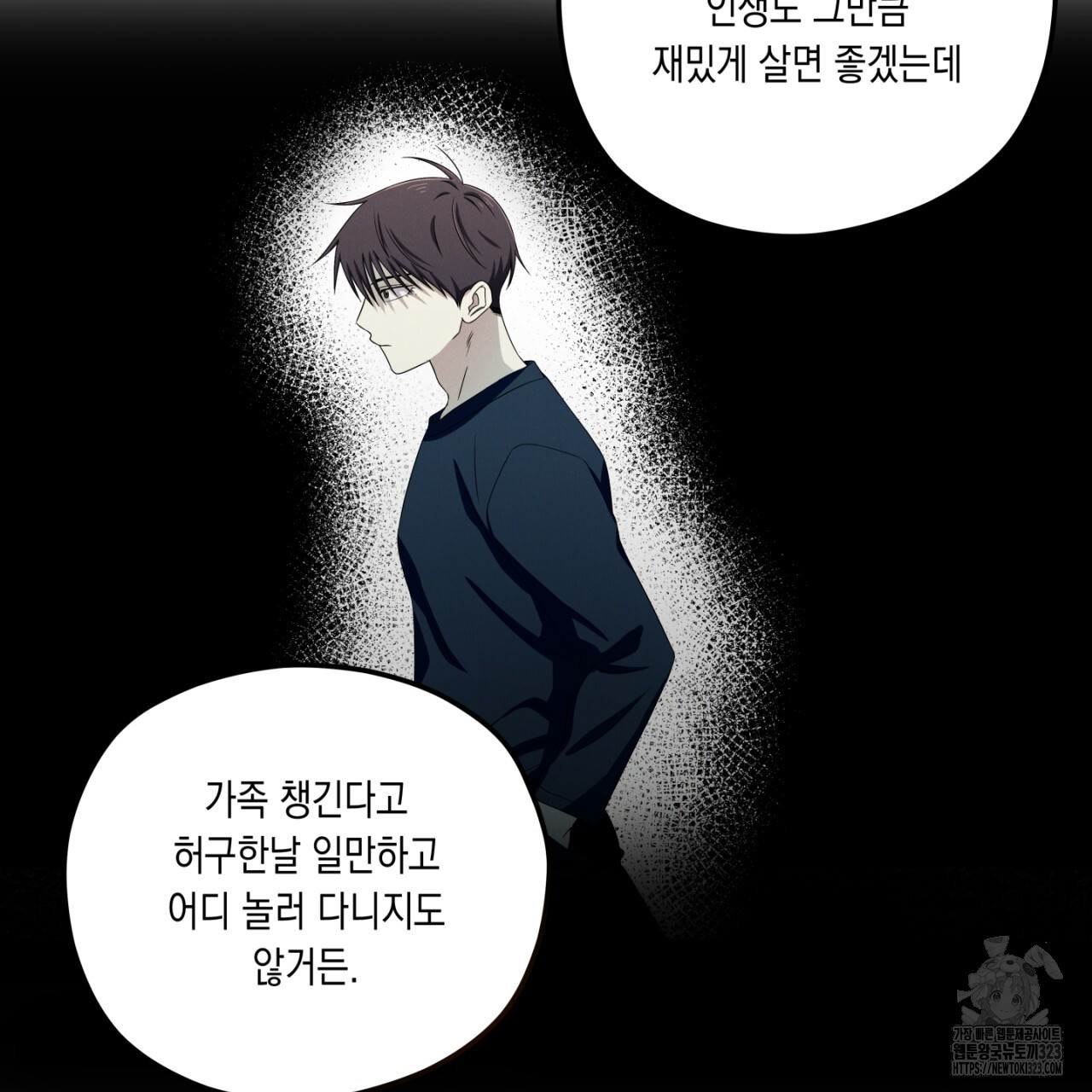 동결소년 17화 49