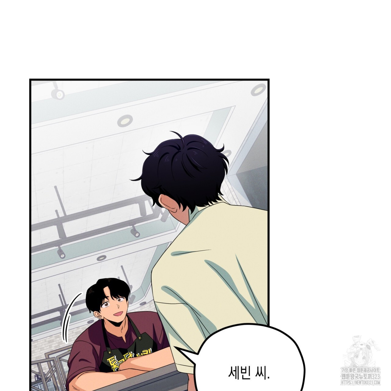 동결소년 17화 55