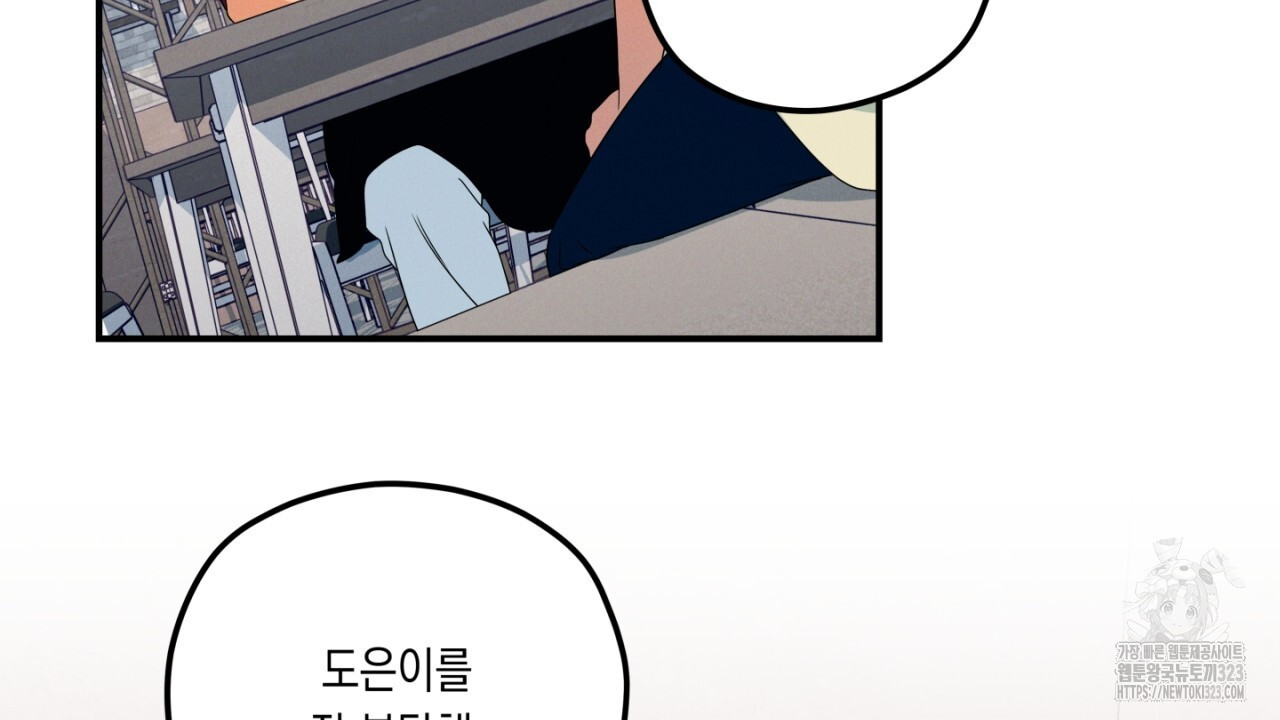 동결소년 17화 56