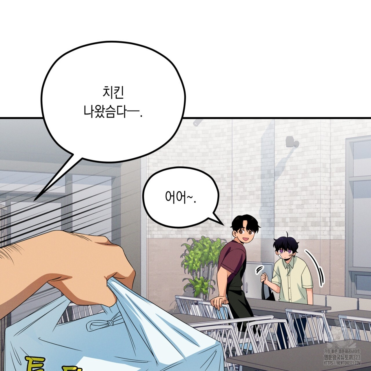동결소년 17화 61