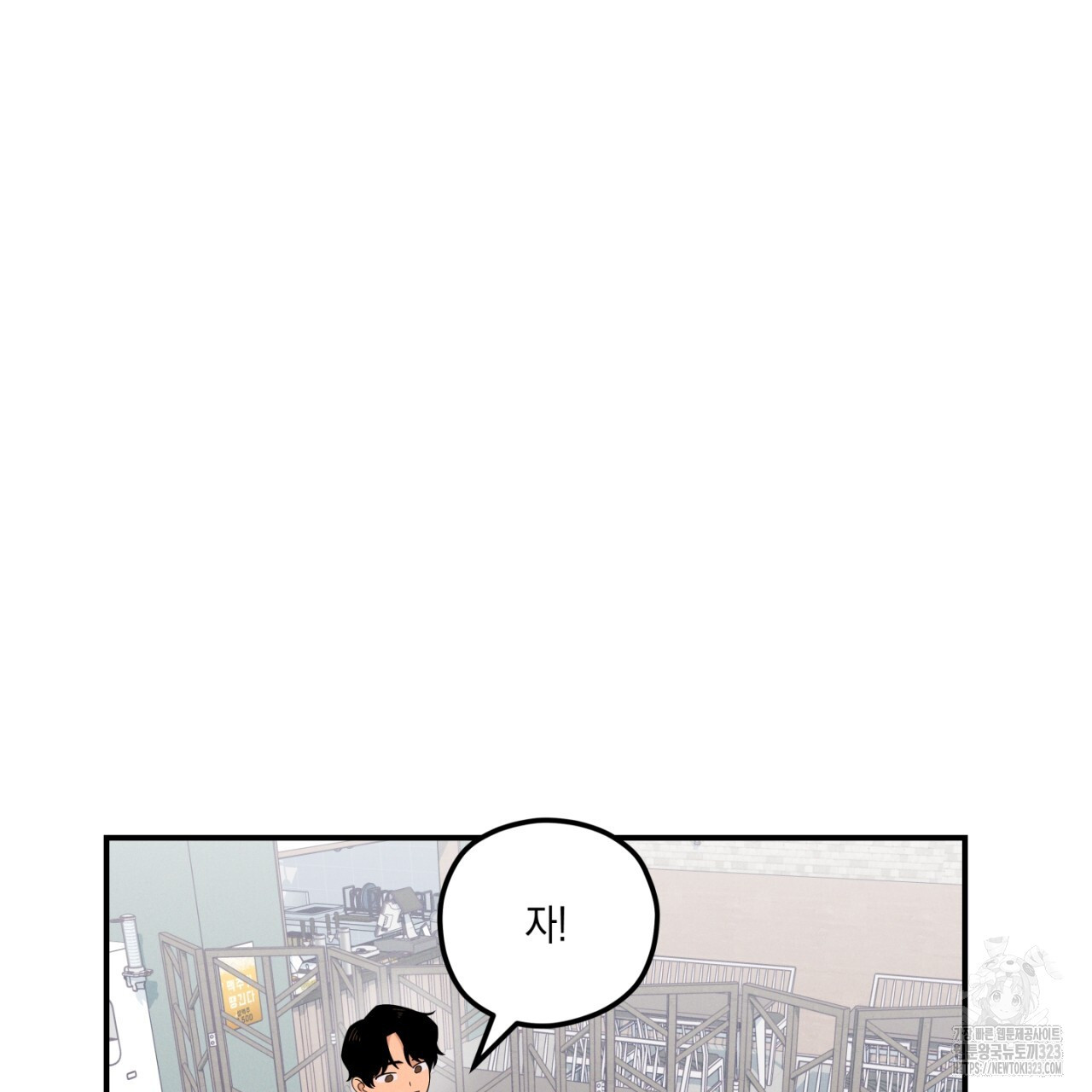 동결소년 17화 63