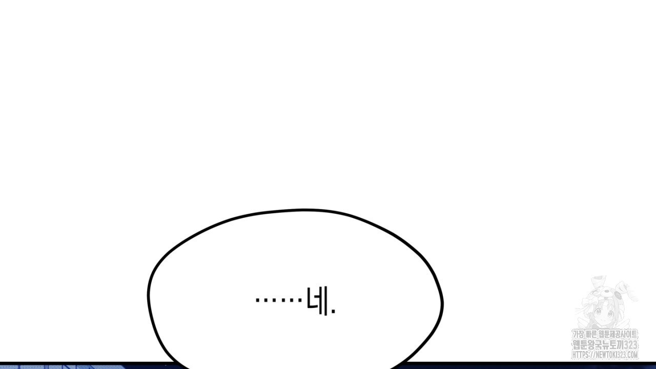 동결소년 17화 68