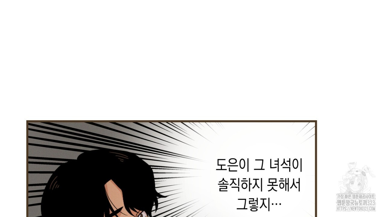 동결소년 17화 74