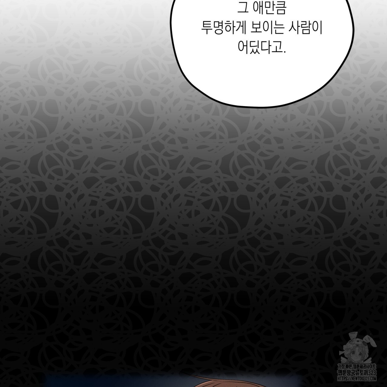 동결소년 17화 77