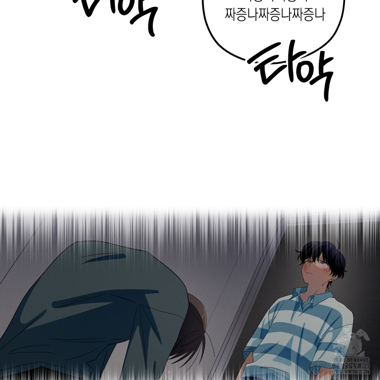 동결소년 17화 93
