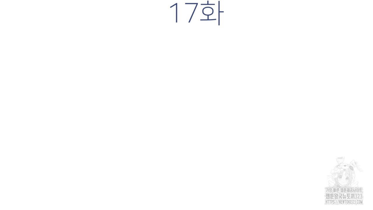 동결소년 17화 100