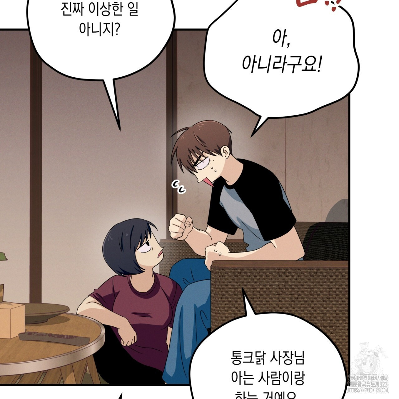 동결소년 17화 109