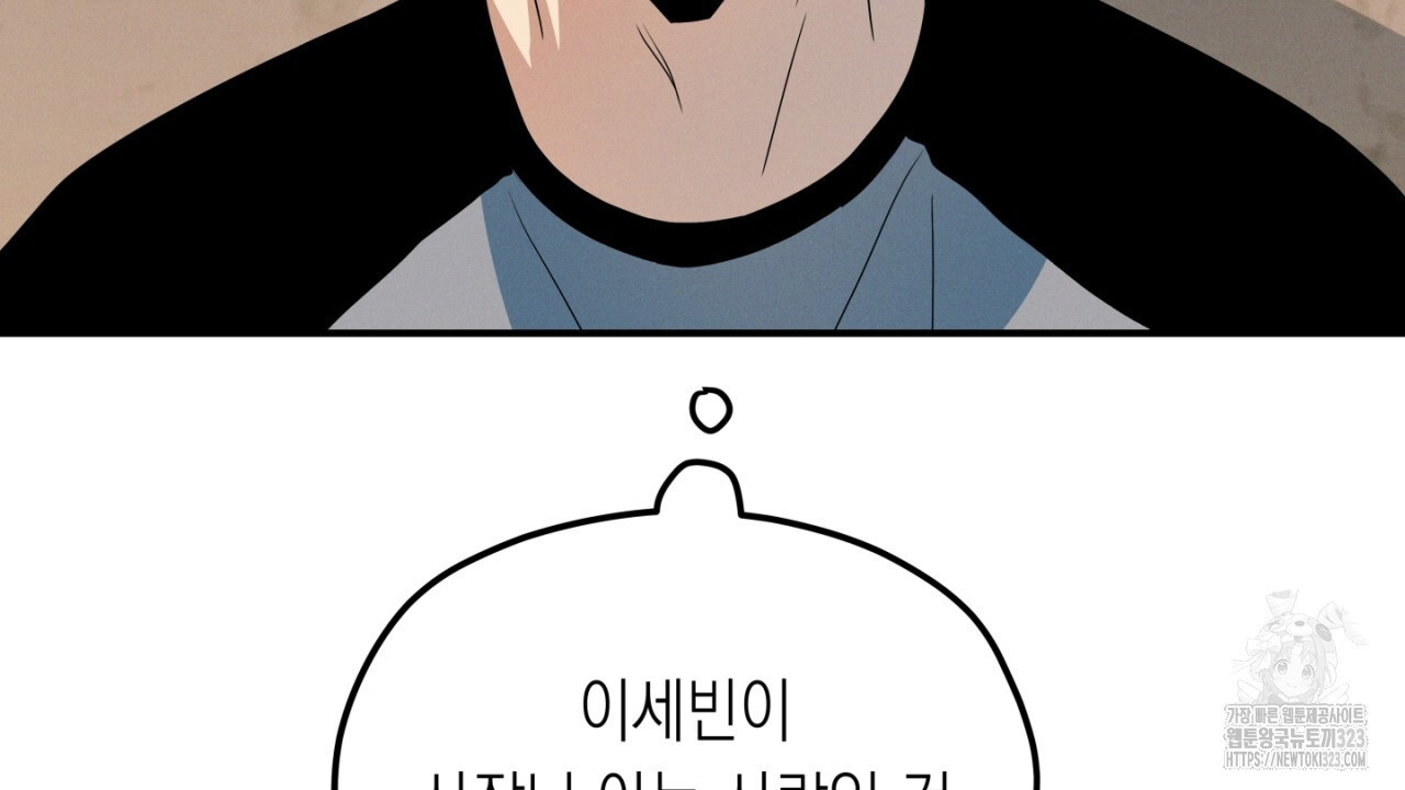 동결소년 17화 112